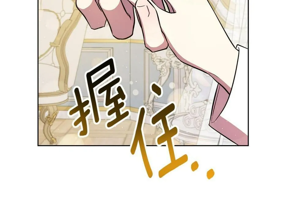 第27话 一切都是假的 第66页