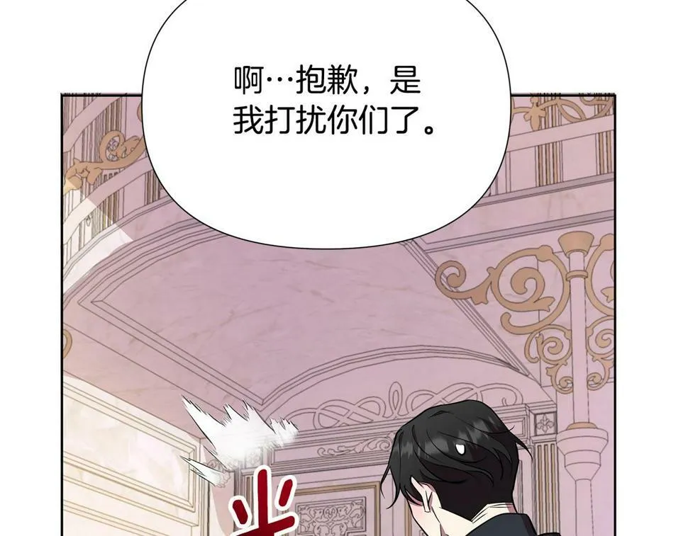 第27话 一切都是假的 第74页