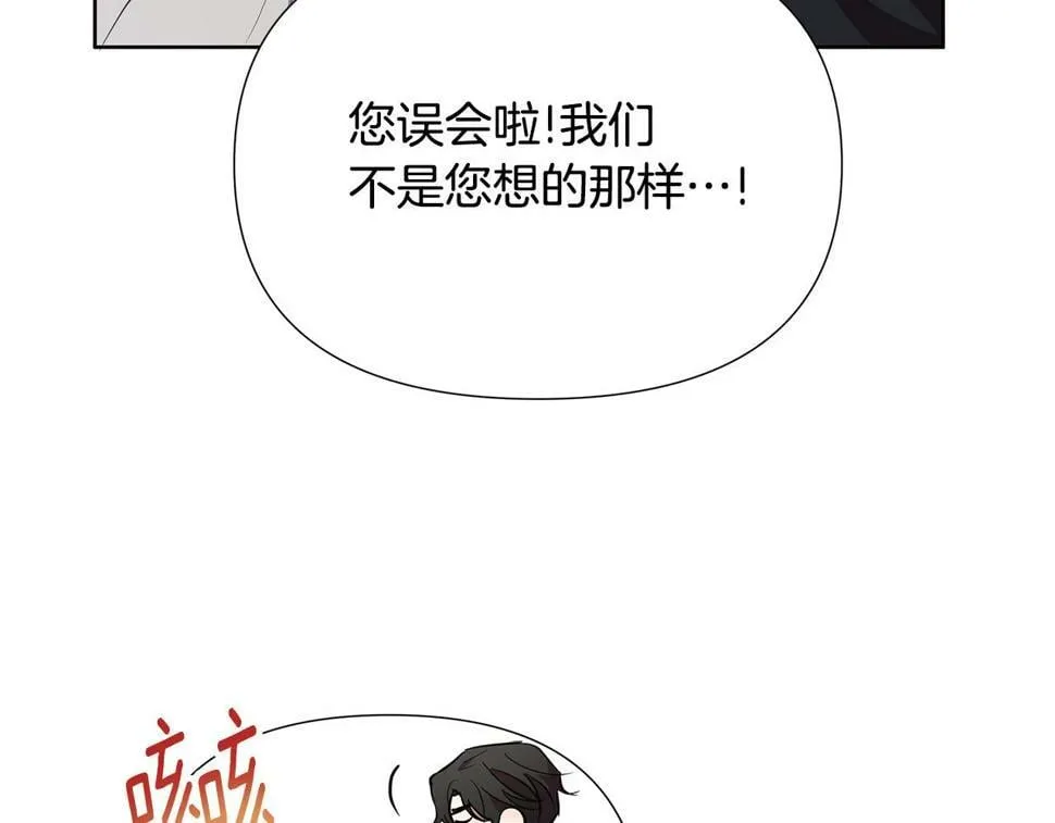 第27话 一切都是假的 第76页