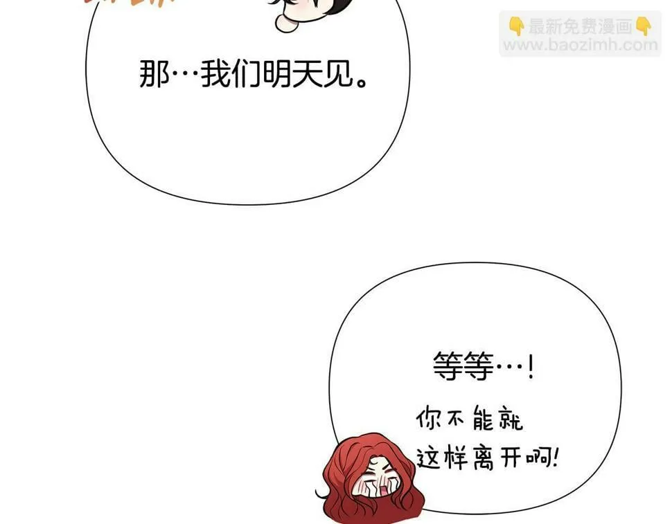第27话 一切都是假的 第77页
