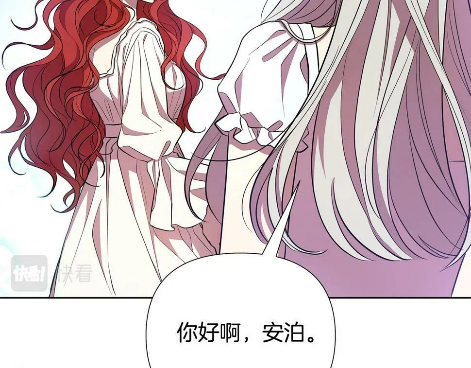 第27话 一切都是假的 第88页