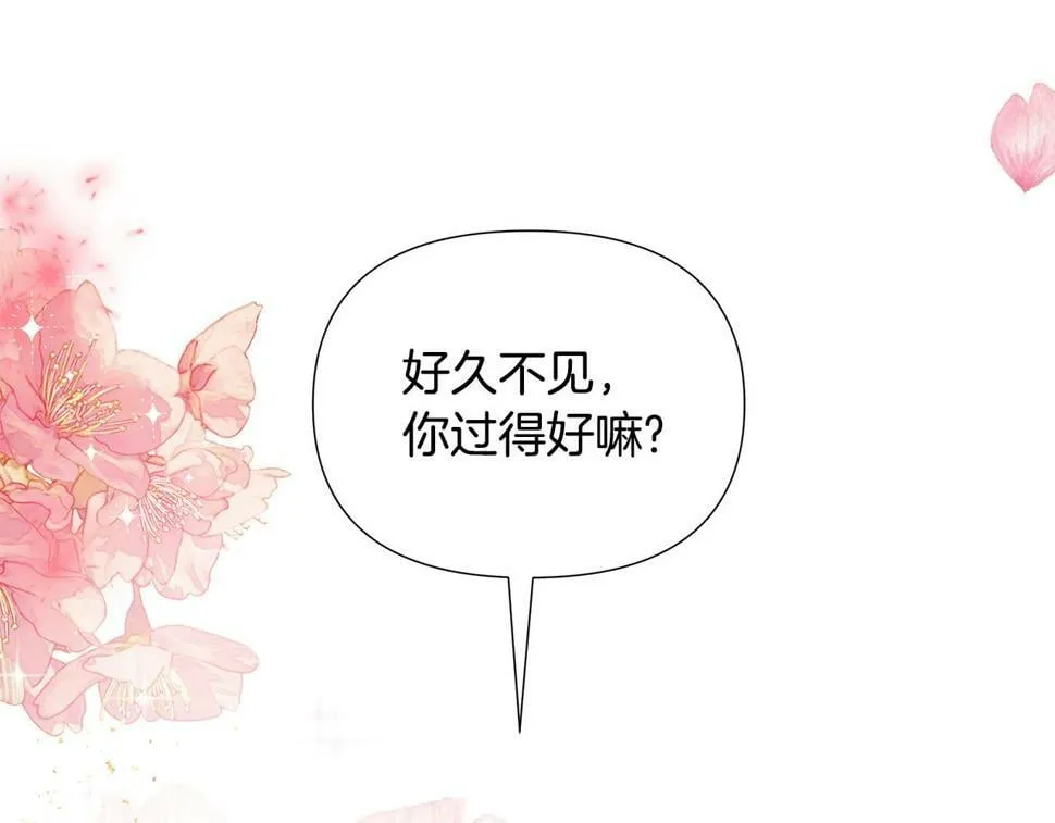 第27话 一切都是假的 第90页