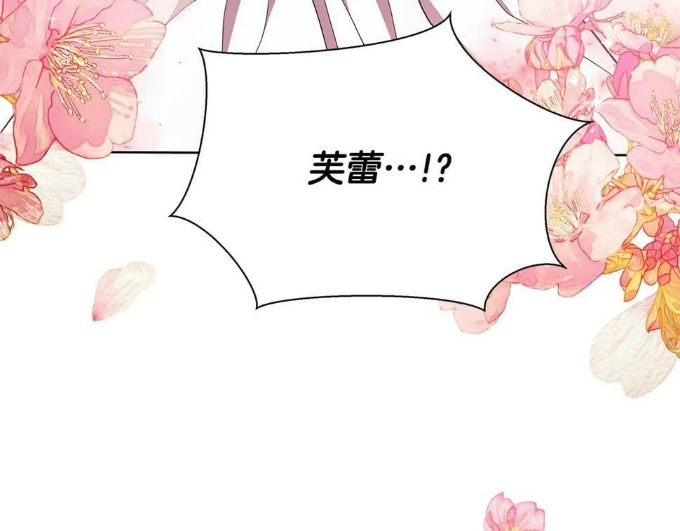 第27话 一切都是假的 第93页