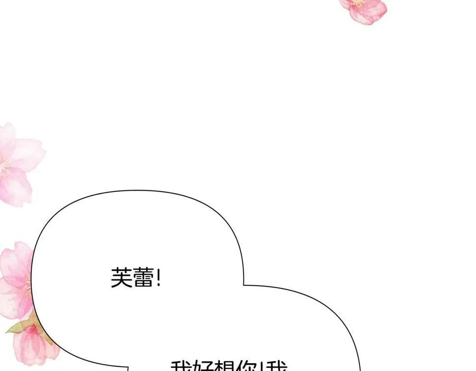 第27话 一切都是假的 第94页
