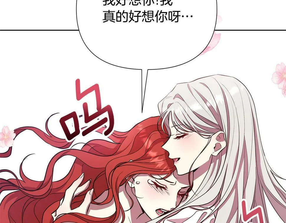 第27话 一切都是假的 第95页