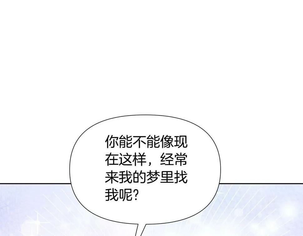 第27话 一切都是假的 第98页