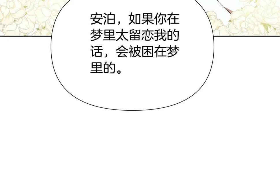 第27话 一切都是假的 第100页