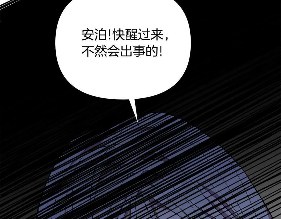 第27话 一切都是假的 第106页
