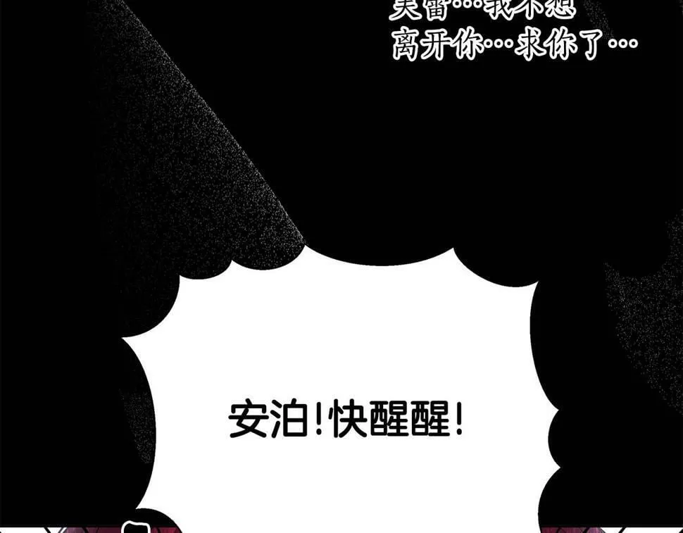第27话 一切都是假的 第111页