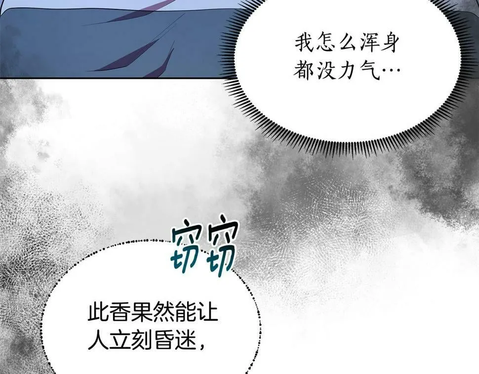 第27话 一切都是假的 第116页