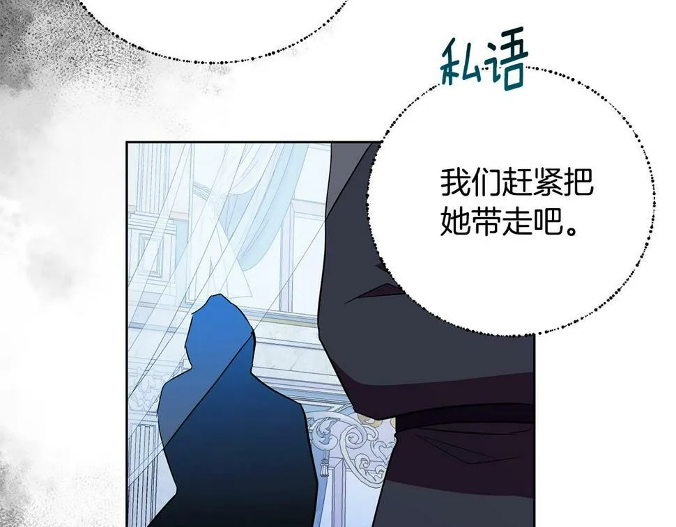 第27话 一切都是假的 第117页