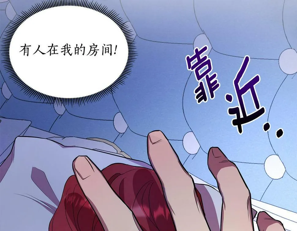 第27话 一切都是假的 第119页