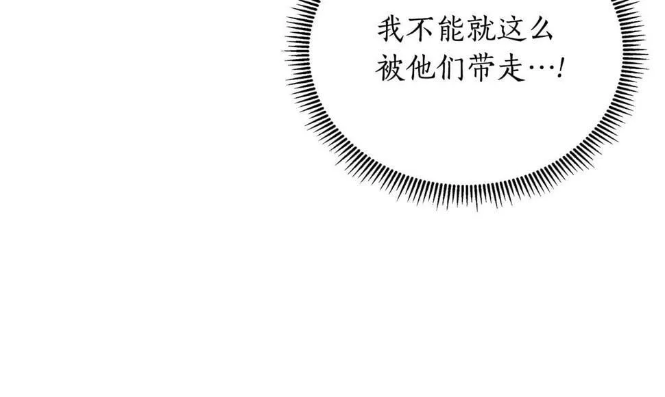 第27话 一切都是假的 第121页