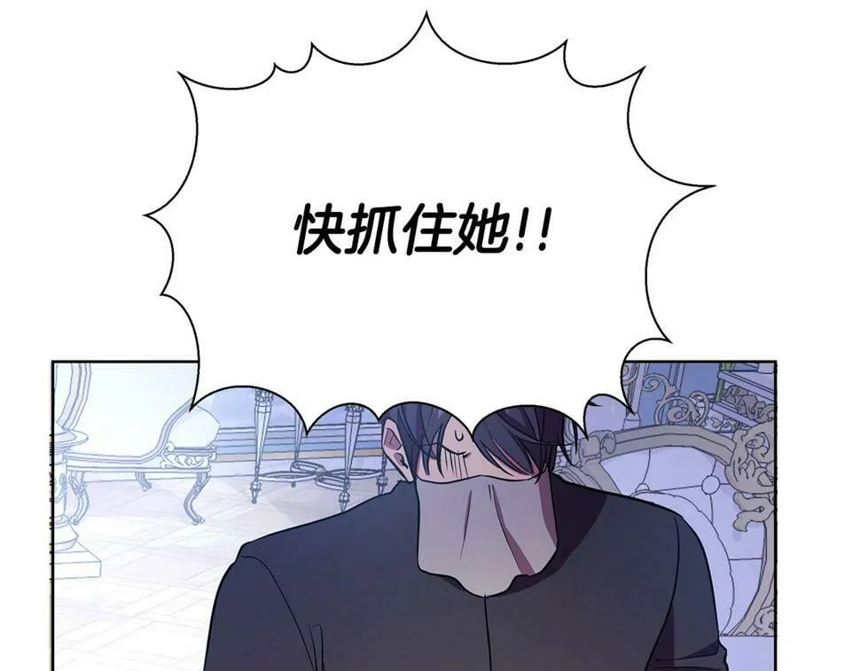 第27话 一切都是假的 第125页