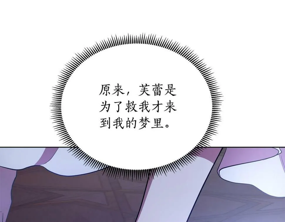 第27话 一切都是假的 第129页