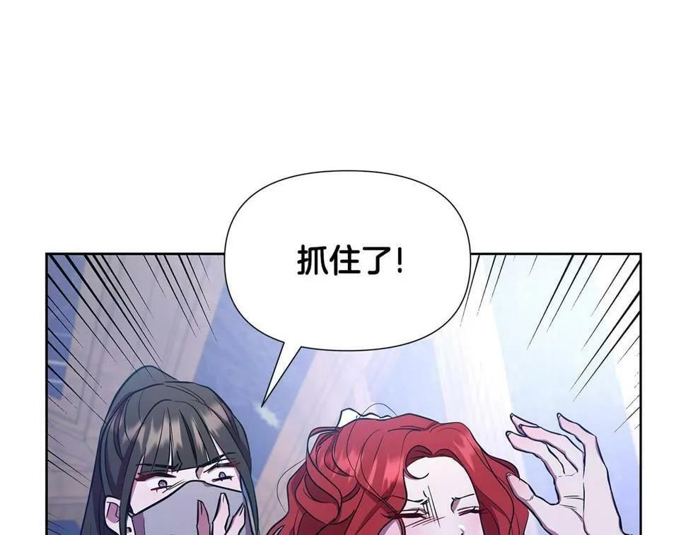 第27话 一切都是假的 第138页