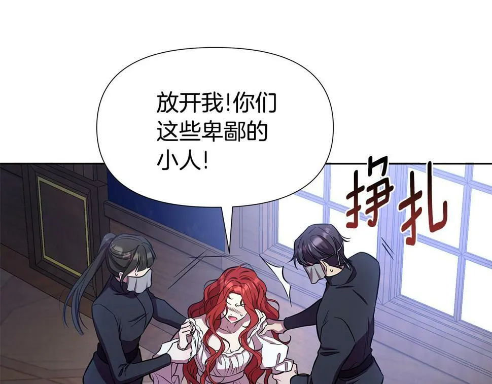 第27话 一切都是假的 第141页