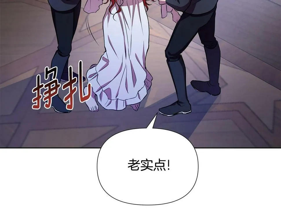 第27话 一切都是假的 第142页