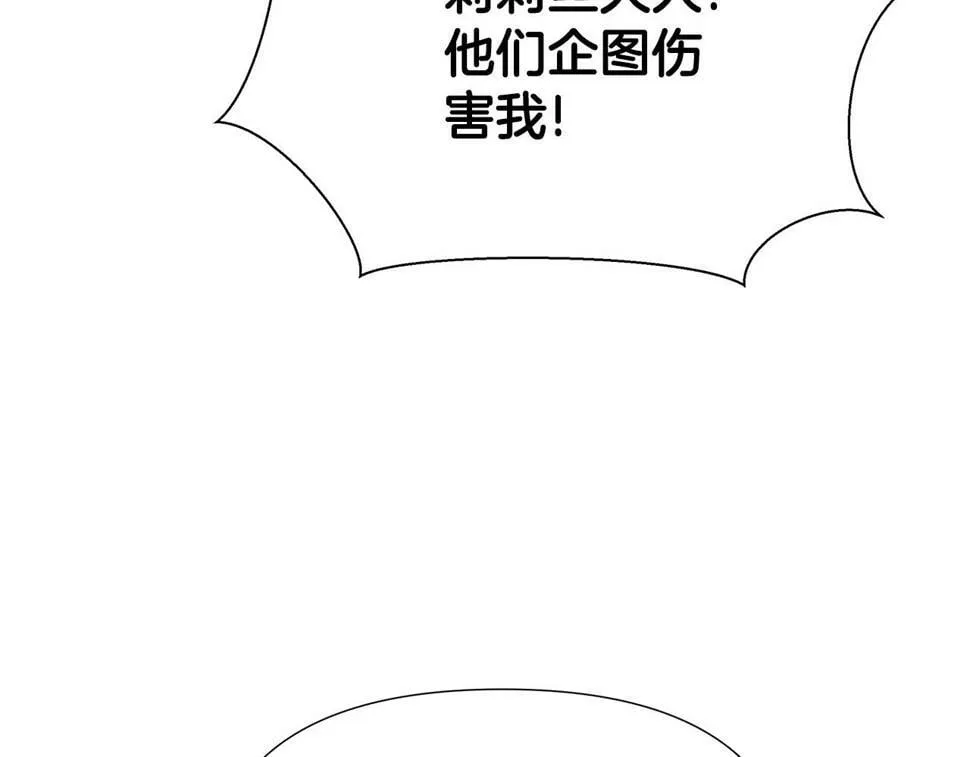 第27话 一切都是假的 第149页