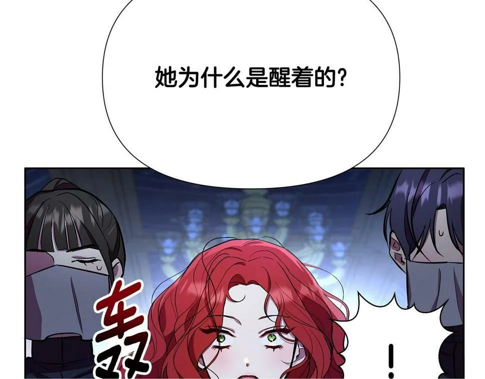 第27话 一切都是假的 第150页