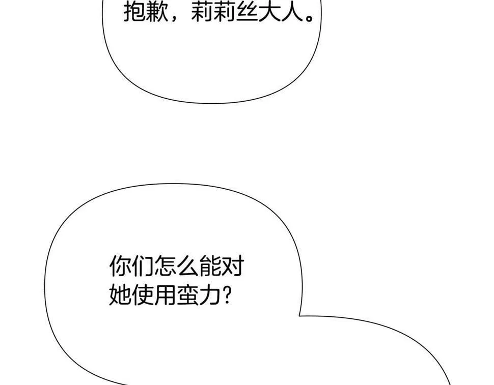 第27话 一切都是假的 第152页