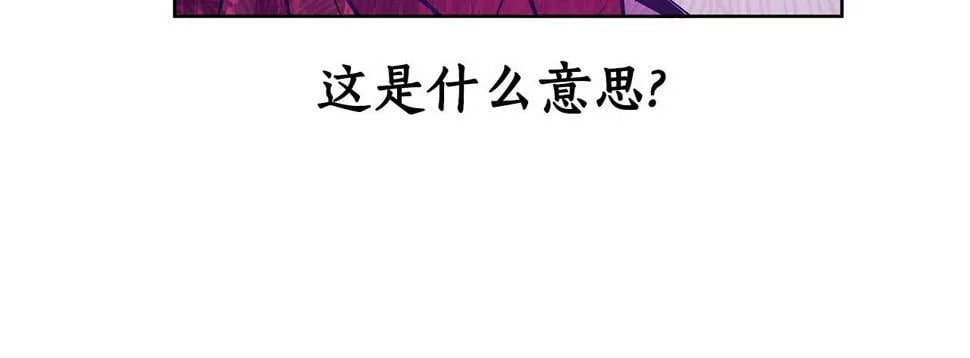 第27话 一切都是假的 第155页