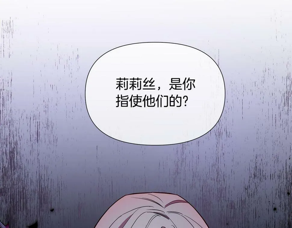 第27话 一切都是假的 第157页
