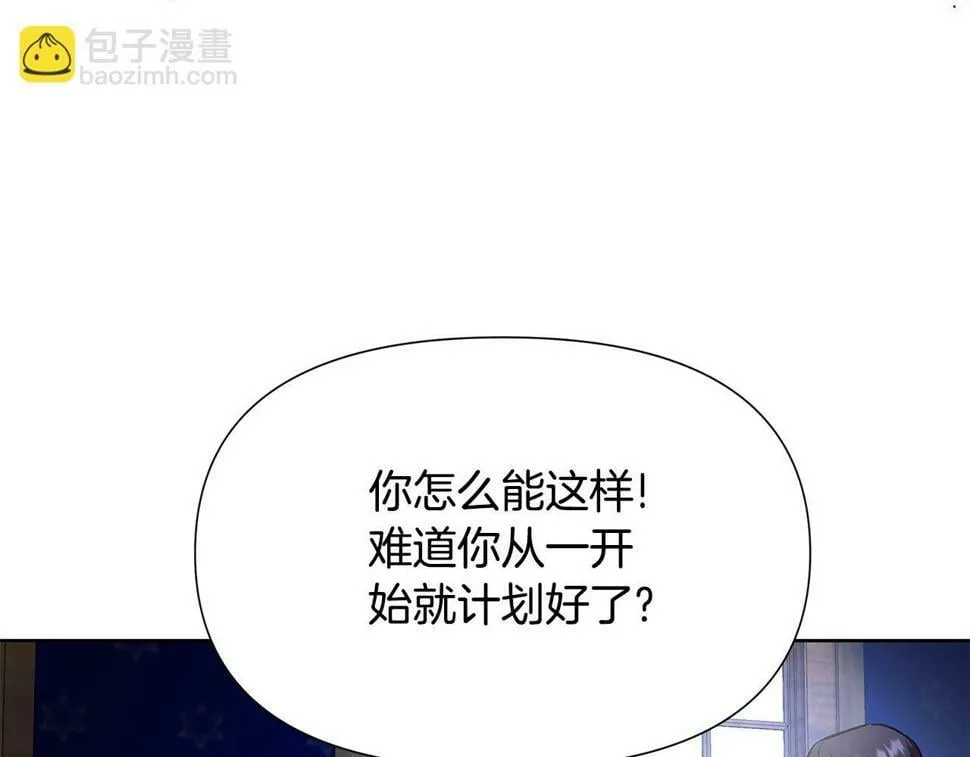 第27话 一切都是假的 第161页