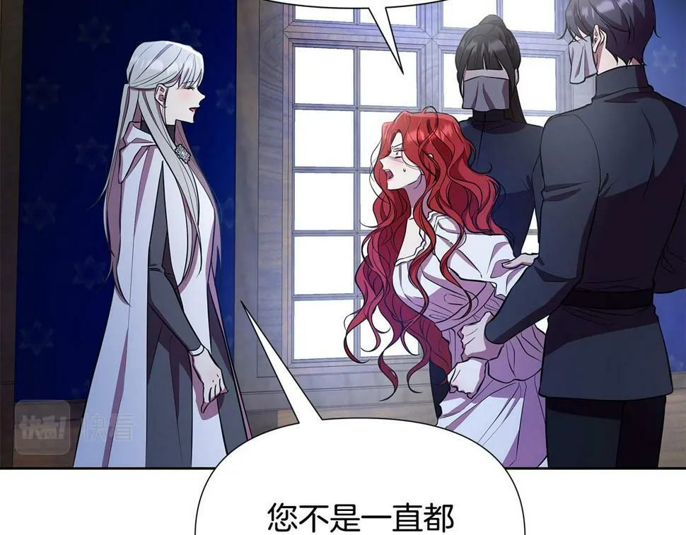 第27话 一切都是假的 第162页