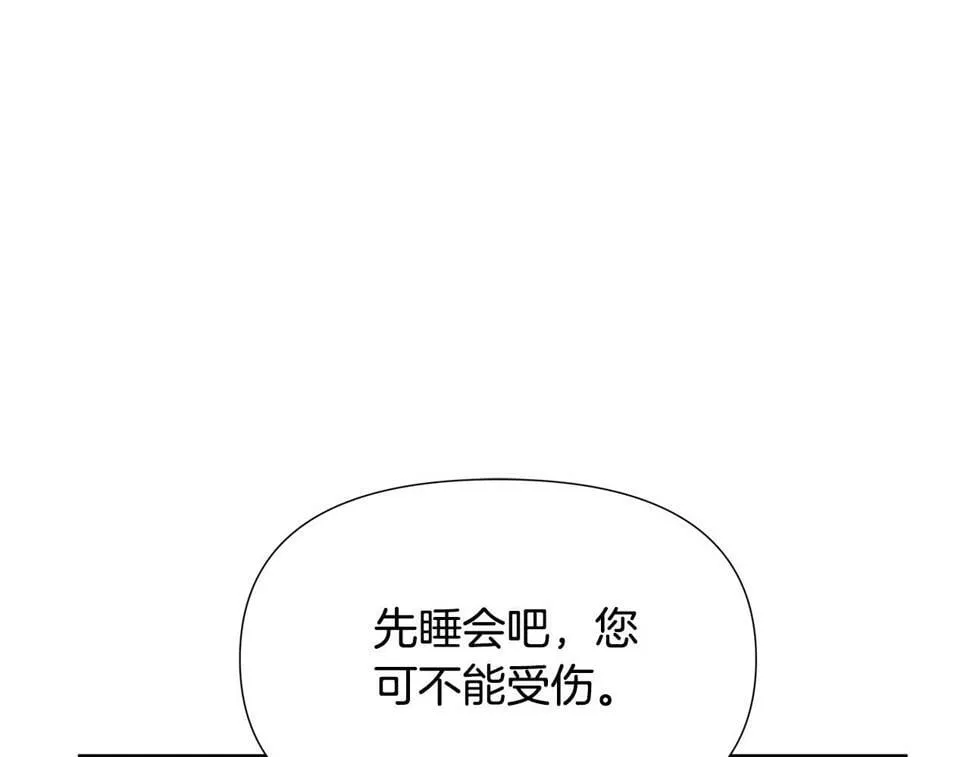 第27话 一切都是假的 第164页