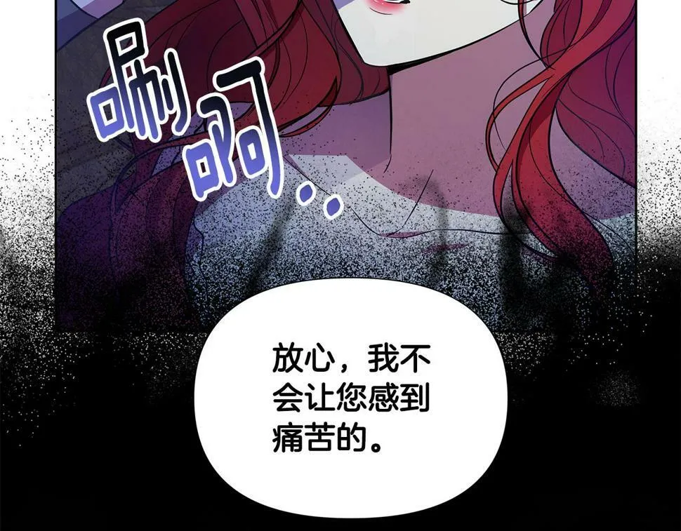 第27话 一切都是假的 第166页