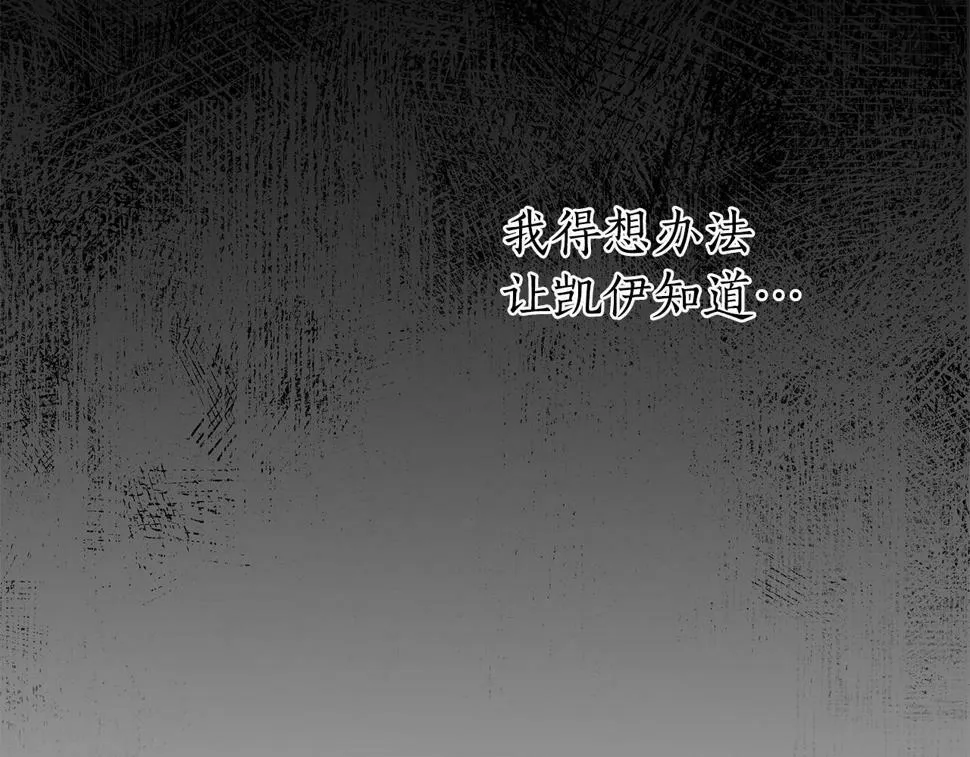 第27话 一切都是假的 第168页