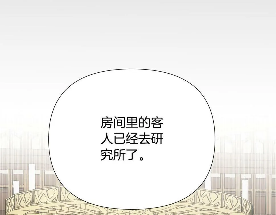 第27话 一切都是假的 第170页