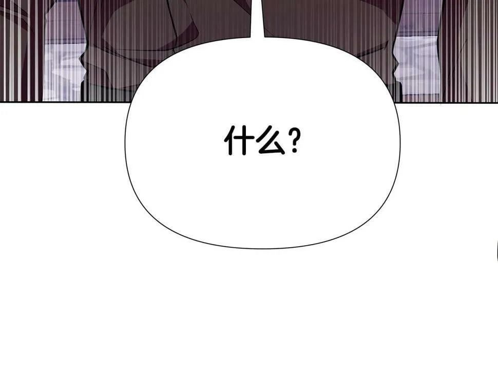 第27话 一切都是假的 第173页