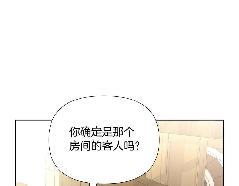 第27话 一切都是假的 第175页