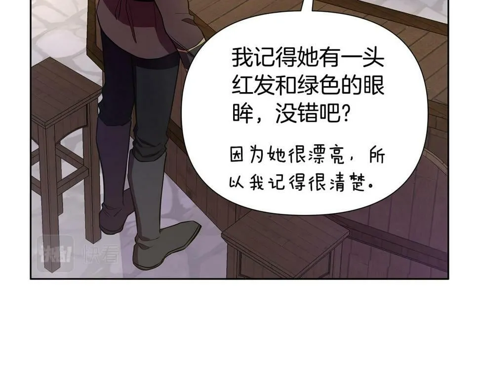 第27话 一切都是假的 第177页
