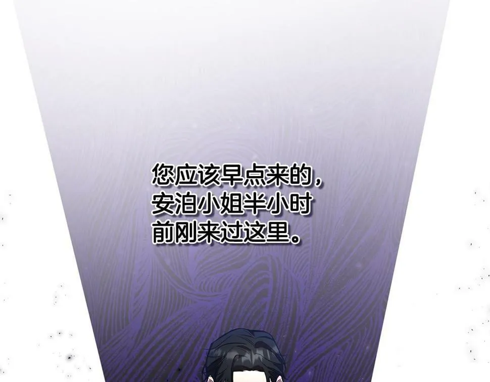 第27话 一切都是假的 第180页