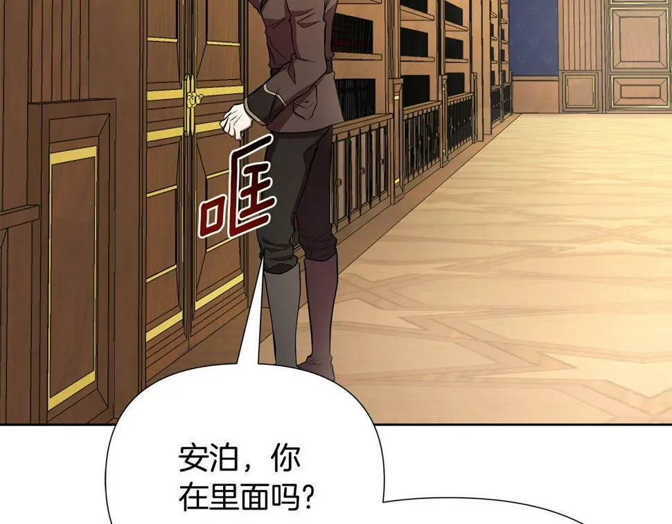 第27话 一切都是假的 第185页