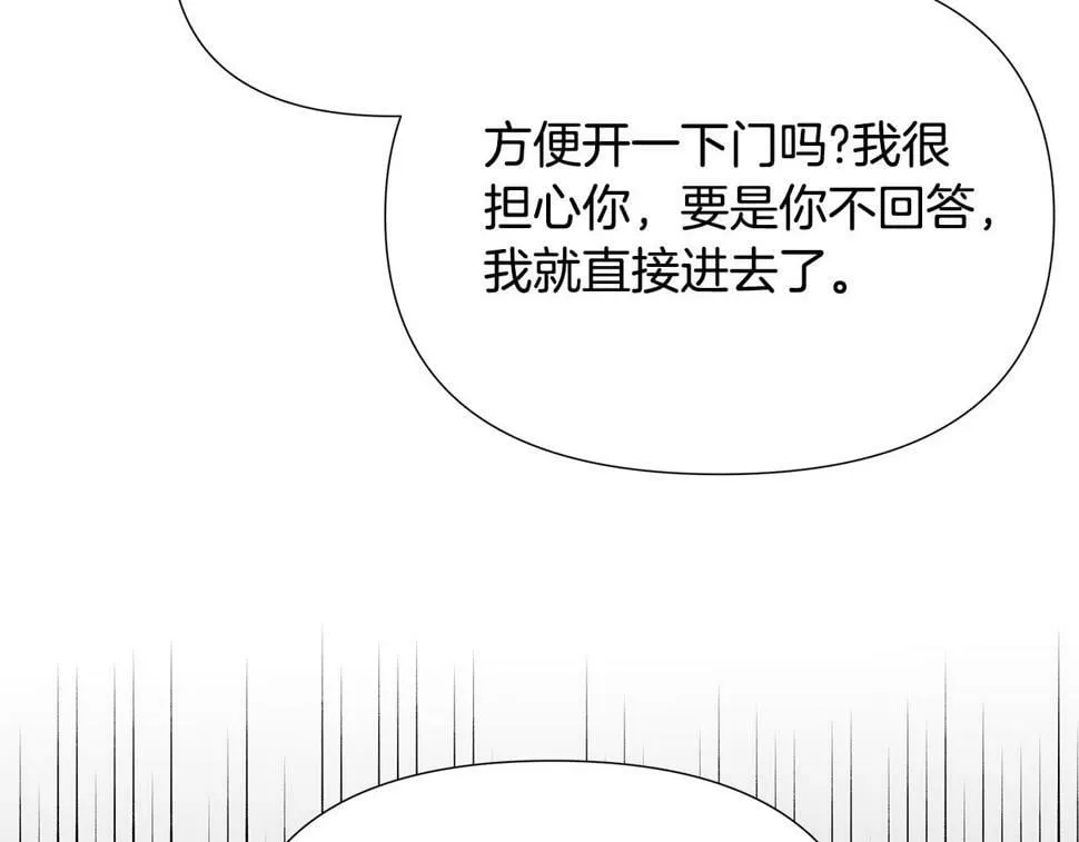 第27话 一切都是假的 第186页