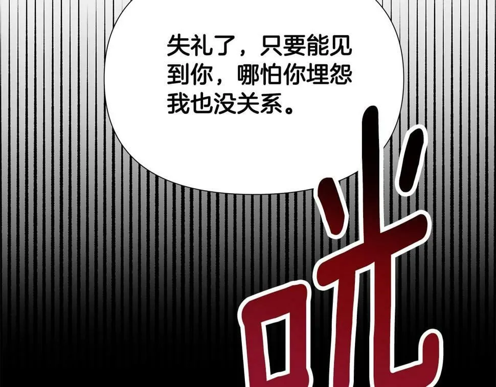第27话 一切都是假的 第187页