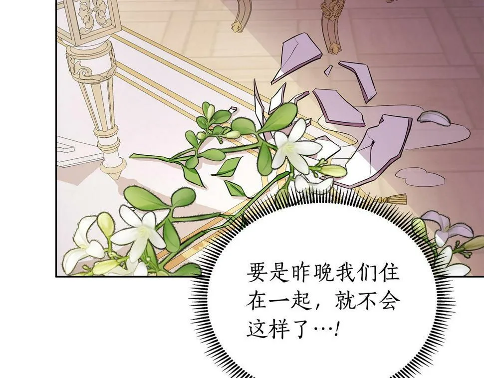 第27话 一切都是假的 第194页