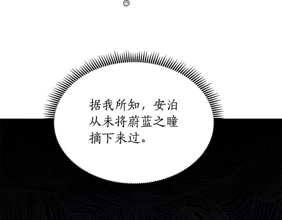 第27话 一切都是假的 第203页