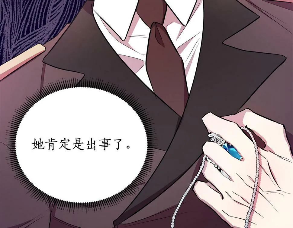第27话 一切都是假的 第205页