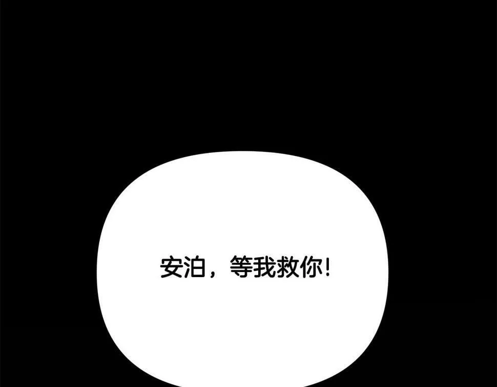 第27话 一切都是假的 第207页