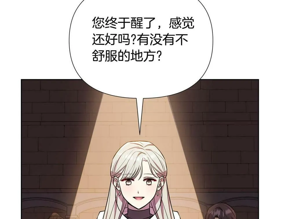 第27话 一切都是假的 第212页