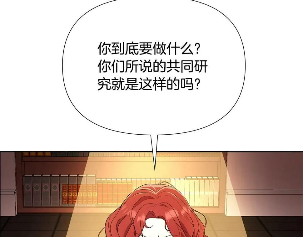 第27话 一切都是假的 第215页