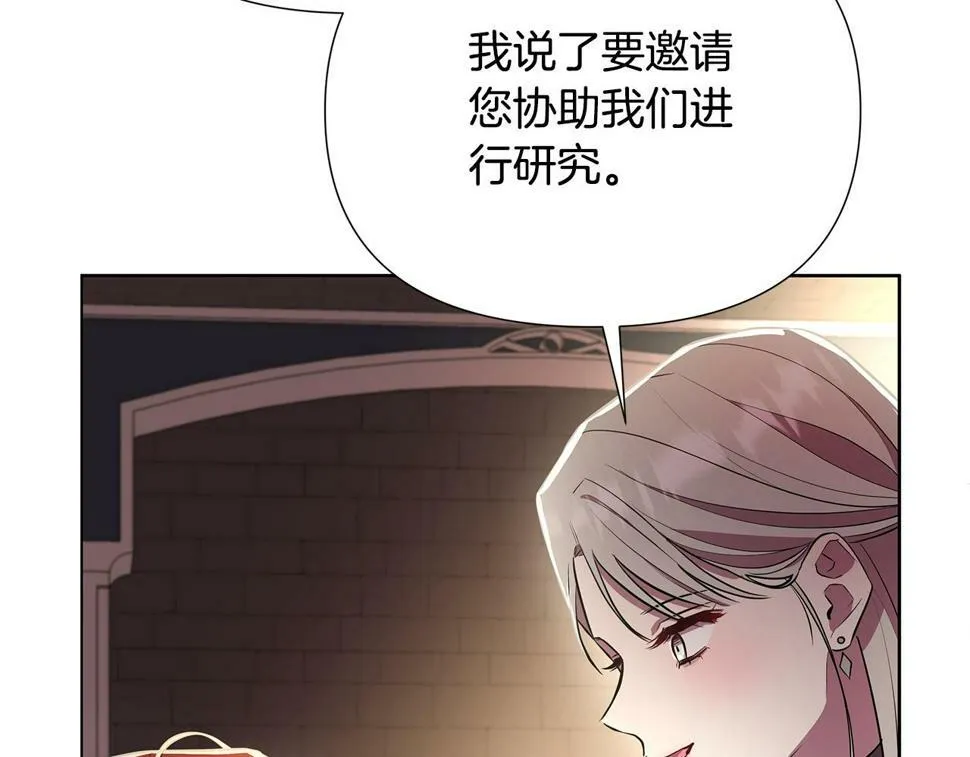第27话 一切都是假的 第219页