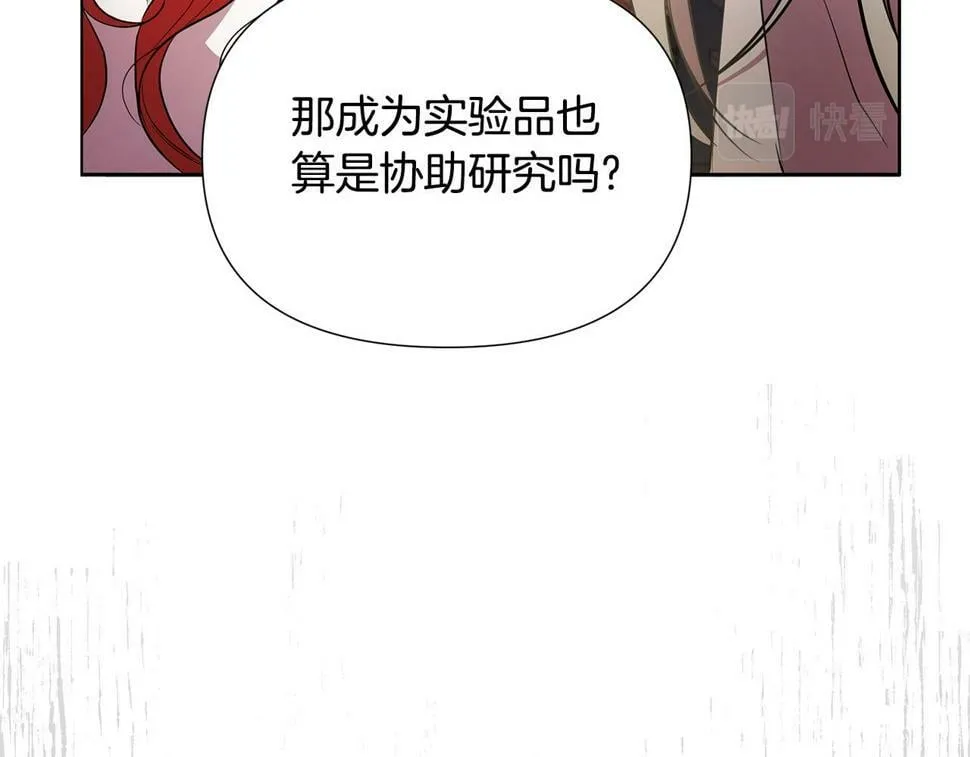 第27话 一切都是假的 第221页