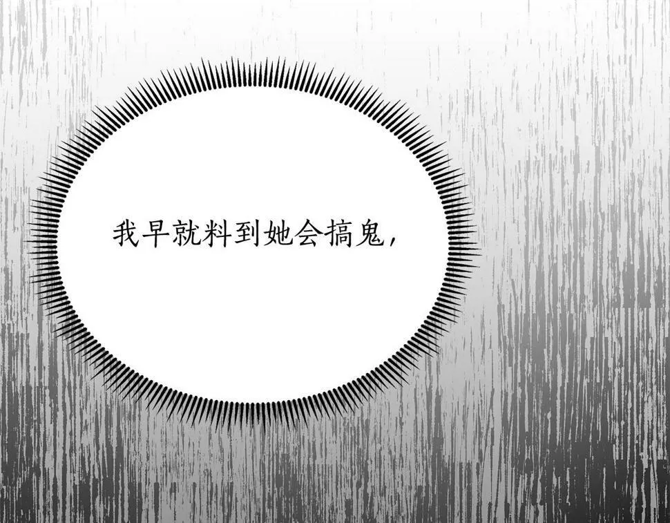第27话 一切都是假的 第222页