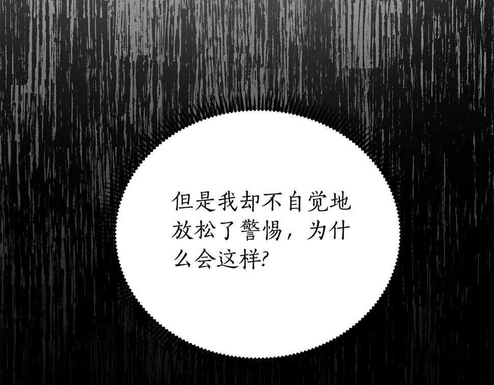 第27话 一切都是假的 第223页